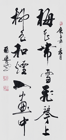 张运岚作品3《梅花带雪飞琴上 柳色和烟入画中》